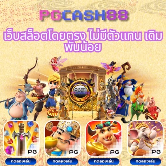 บ้านผลบอลชัว